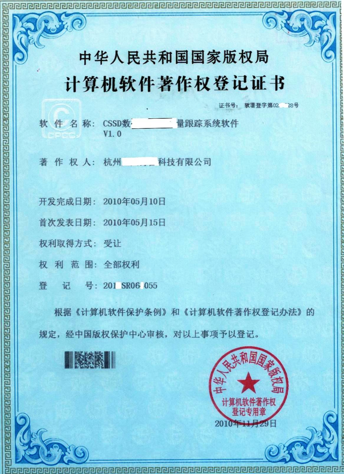 中絡(luò)智合