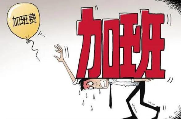 成都律師,勞動糾紛,成都勞動律師,拒絕加班,加班,辭退賠償