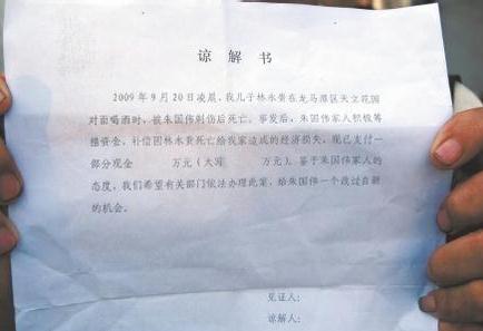 成都律師,刑事案件,成都刑事律師,刑事諒解書,成都律所咨詢