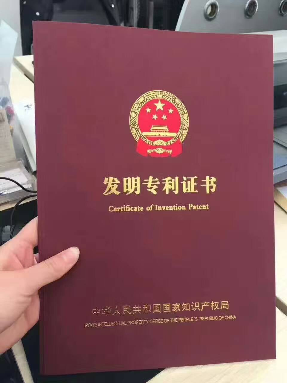 成都中絡智合知識產權公司
