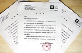 成都律師,民事糾紛,成都民事律師,律師函,成都律所咨詢