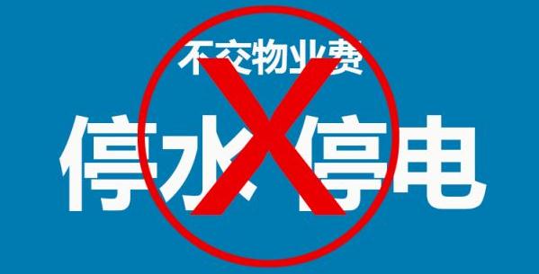 成都律師,民事糾紛,成都民事律師,物業(yè)費(fèi),成都律所