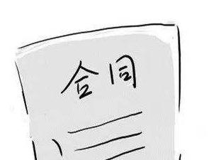 成都律師,合同糾紛,成都合同律師,合同時效,宏博律所