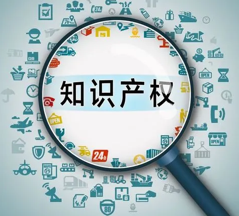 成都中絡智合知識產(chǎn)權公司
