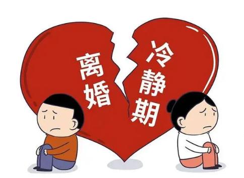 成都律師,離婚糾紛,成都離婚律師,離婚冷靜期,宏博律所