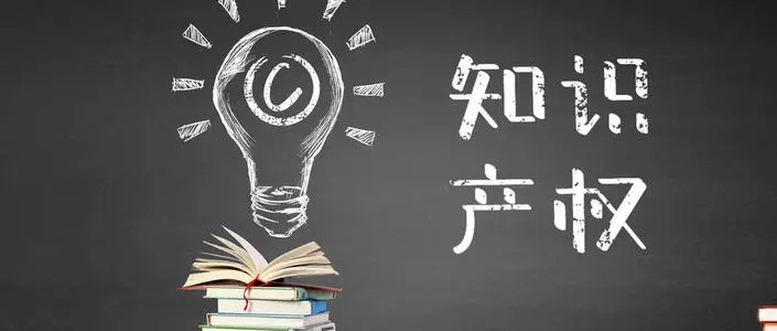成都中絡(luò)智合知識(shí)產(chǎn)權(quán)公司